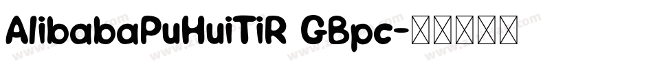 AlibabaPuHuiTiR GBpc字体转换